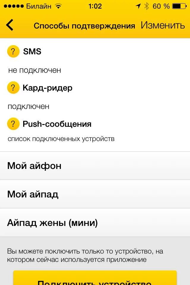 Пуш смс отключить уведомления. Райффайзен смс уведомление. Пуш уведомления от Райффайзенбанк. Push уведомления в приложении Райффайзен банка. Уведомления в Райффайзенбанке приложение.