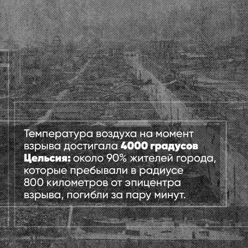 Сколько людей погибло хиросима нагасаки ядерный взрыв. Хиросима и Нагасаки атомная бомба. Хиросима Нагасаки ядерный взрыв. 6 И 9 августа 1945 года Хиросима и Нагасаки. 6 Августа Хиросима и Нагасаки.