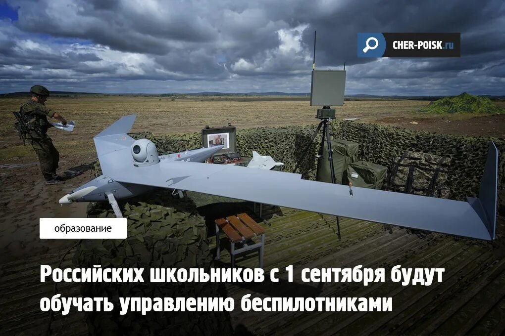 Управление бпла это что. Орлан 10. наземная станция управления бпла форпост. гранат-4 бпла.