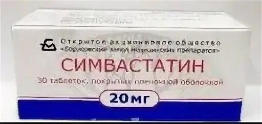 Симвастатин 20 мг инструкция по применению. Симвастатин таблетки, покрытые пленочной оболочкой. симвастатин дозировка. симвастатин таблетки аналоги. симвастатин таблетки, покрытые пленочной оболочкой аналоги.