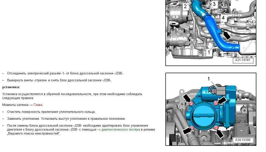 Ошибка дроссельной заслонки рено логан 2. Датчик положения дроссельной заслонки двигатель 6g72. Датчик положения дроссельной заслонки конструкция. Датчик положения дроссельной заслонки рено дастер 2. Ошибка блока дроссельной заслонки.