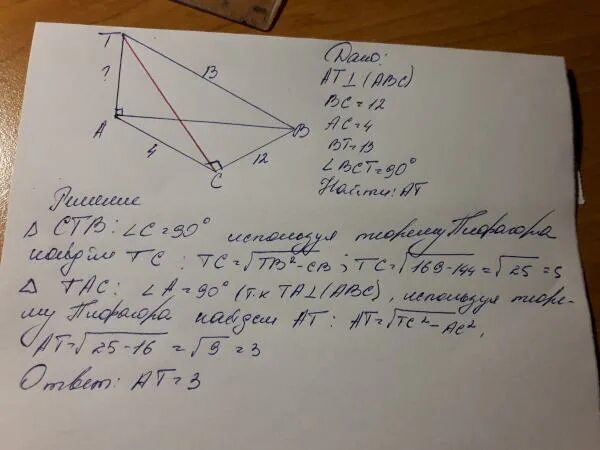 Ав 12 см св. Дано треугольник ABC ab BC 10 AC 12 bd перпендикулярна ABC. Дано треугольник ABC ab BC. В треугольнике АВС ab BC 10 AC 12. Треугольнике ABC ab = BC = 10 см АС 12.