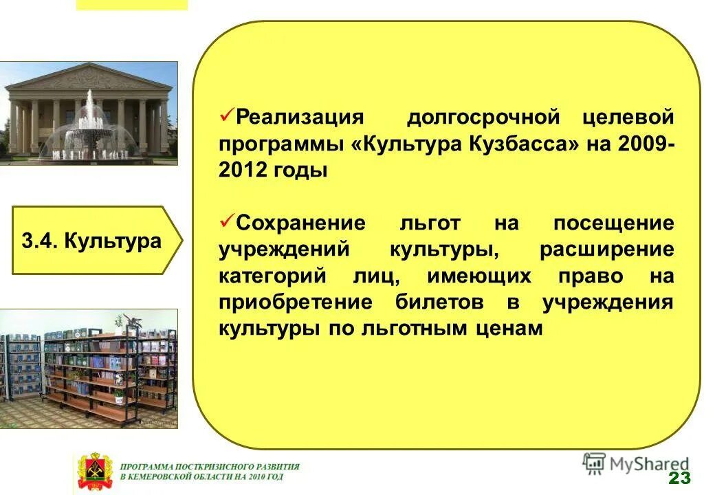 Реализация национального проекта культура. Задачи волонтеров культуры. Национальный проект россии культура цели. Национальный проект культура. Программа кузина цели.