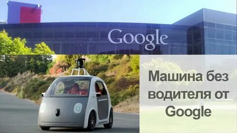 Google auto