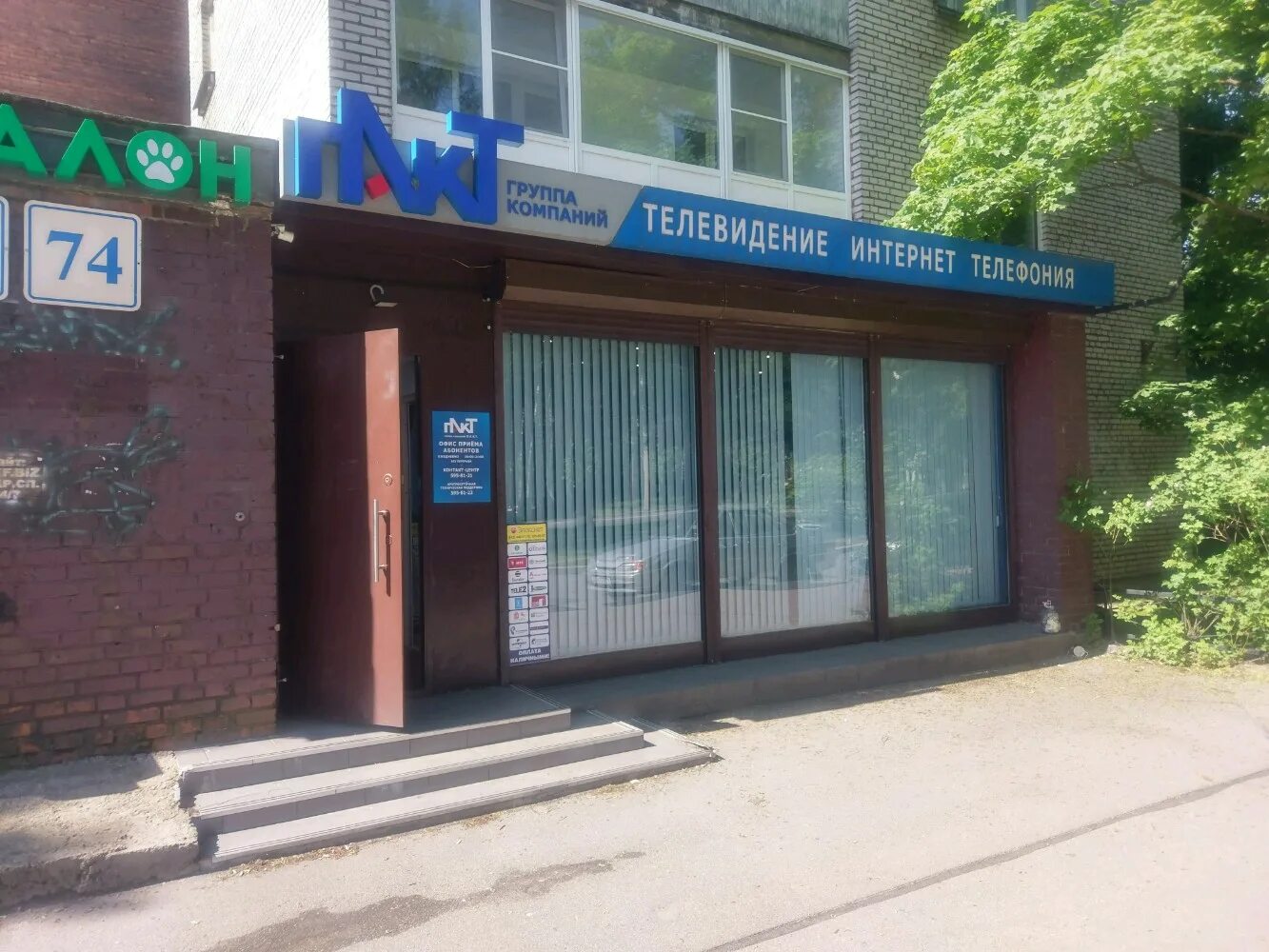 Проспект тореза метро. Проспект тореза 74. тореза 74 спб. г новокузнецк ул тореза 74а. просп. тореза, 85, санкт-петербург.