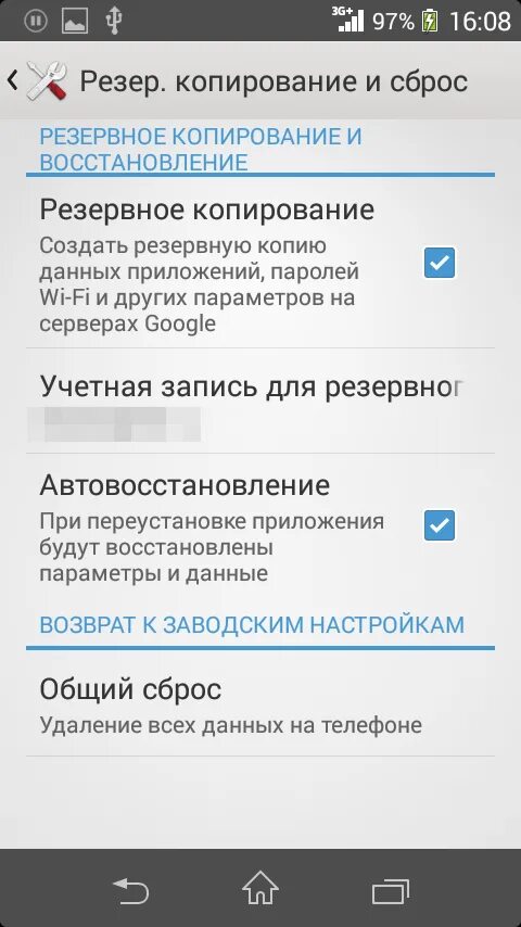 Где находится сброс до заводских настроек. Сброс данных на телефоне. сбросить настройки до заводских. сброс настроек телефона. программа сброса телефона до заводских настроек.