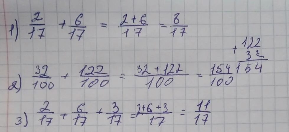 Выполните сложение 17 + - 5. 17 На 17 умножить. Выполняемые 6.1 13 17. 6/17+14/1 Сложить. Выполни сложение 3 17 4 17