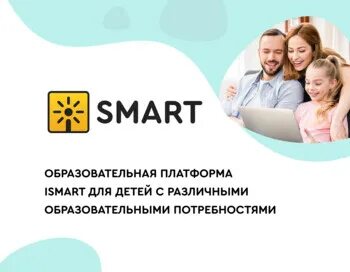 Айсмарт