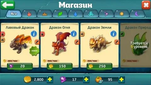 Земля драконов нижневартовск