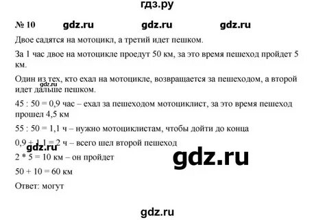 Рабочая тетрадь виленкин 5 класс