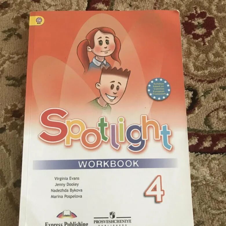 Spotlight 4 Workbook. Spotlight 2 Workbook. Workbook Spotlight 2 новое издание. Spotlight 4 Workbook a Letter from Holiday. Spotlight workbook 4 класс тетрадь