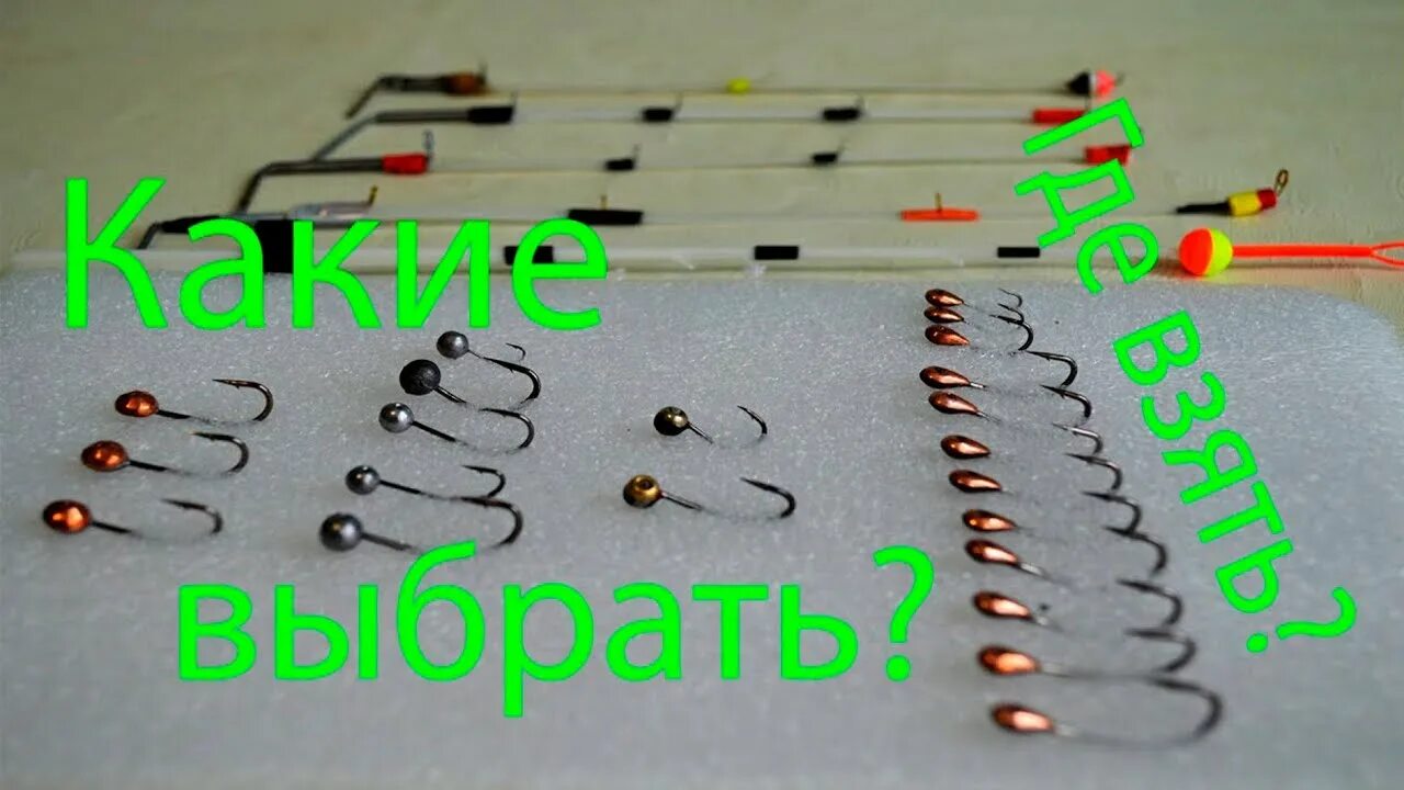 Летняя мормышка на карпа. Мормышки для бокового кивка. Пирсовский кивок. Ловля летом на мормышку с боковым кивком. Летняя мормышка боковой кивок.