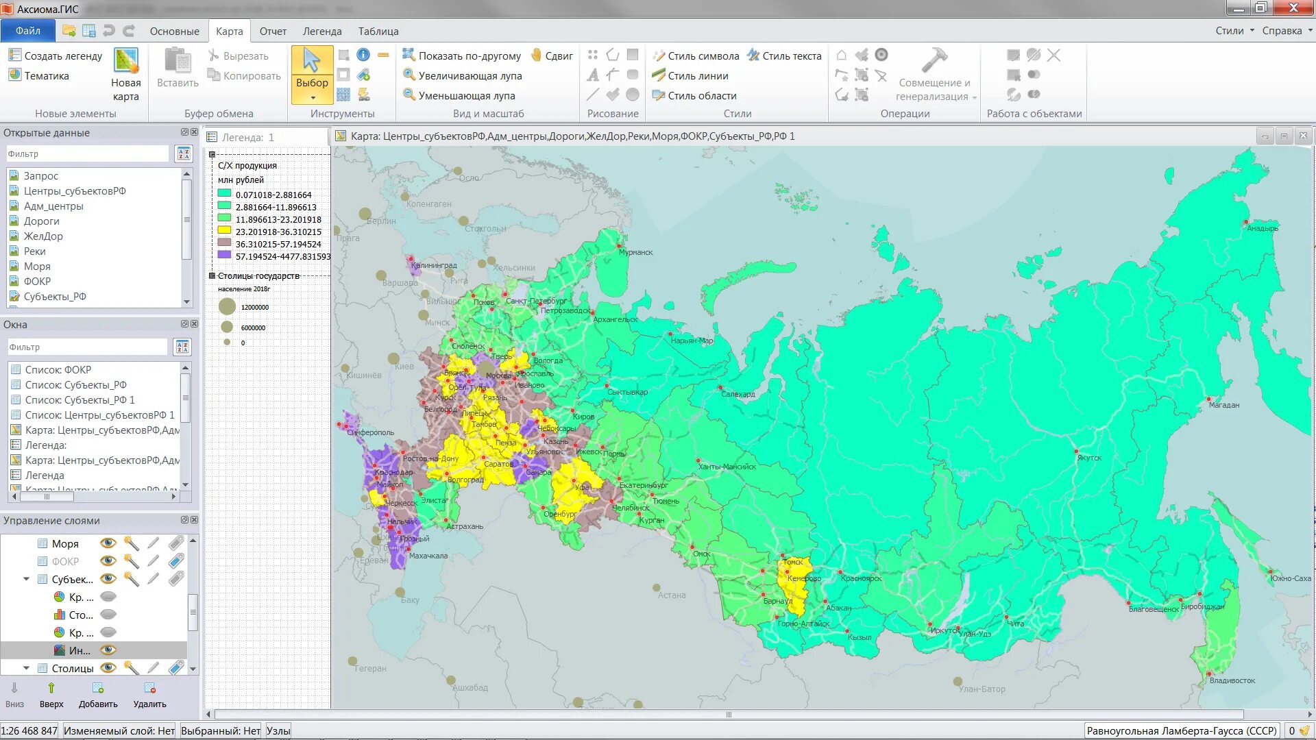 Геоинформационные системы гис. Гис цо. Географические информационные системы примеры. Гис цо. Гис системы.