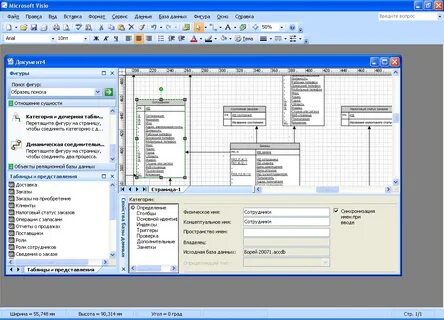 Открыть visio