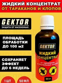 Гектор от тараканов отзывы от покупателей