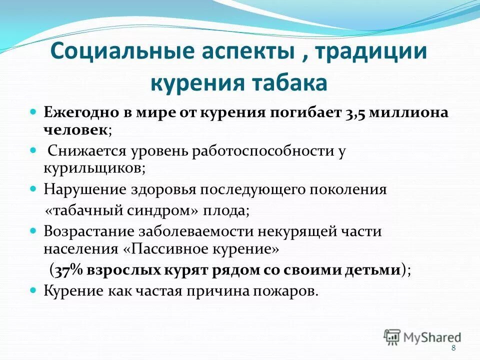 социальные аспекты социально медицинской помощи. организация социальной помощи населению старших возрастных групп.