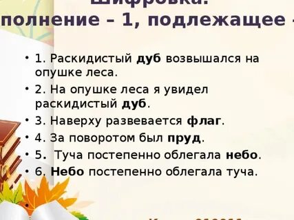 Раскидистый как пишется