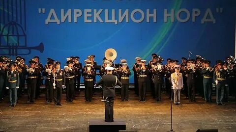 Дирекцион норд