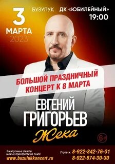 Большой бузулук
