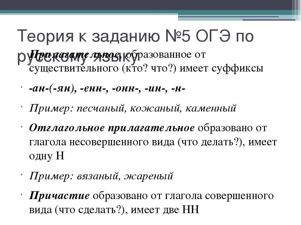 5 г русский язык задание. Задания ОГЭ по русскому. ОГЭ русский язык задания. ОГЭ русский задания. Задание 5 ОГЭ русский язык.