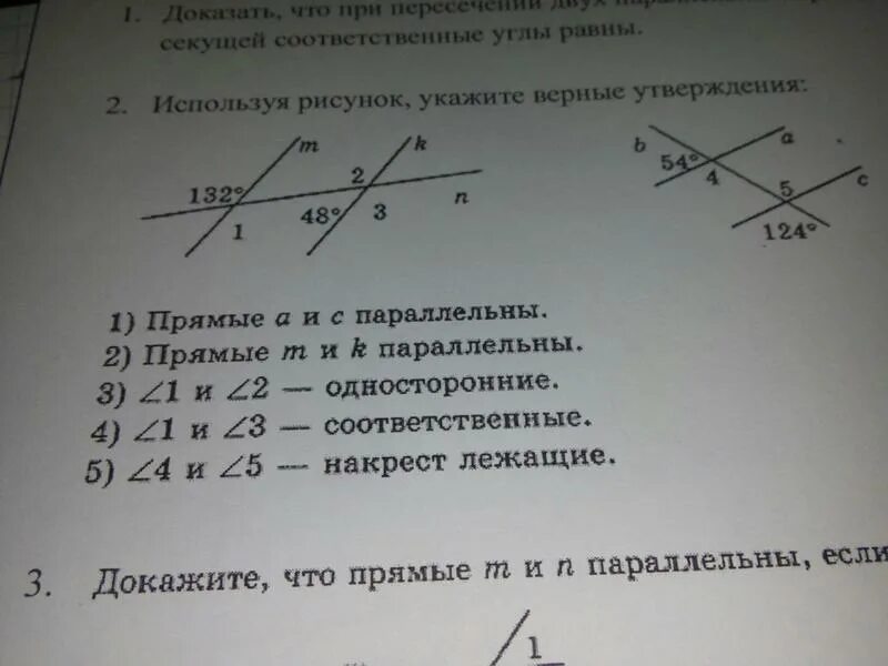 Используя данные рисунка выберите верное утверждение. Используя рисунок укажите верные утверждения. Используйте рисунок укажите верные утверждения. Укажите верное утверждение. Используя рисунок укажите верные утверждения 7 класс.