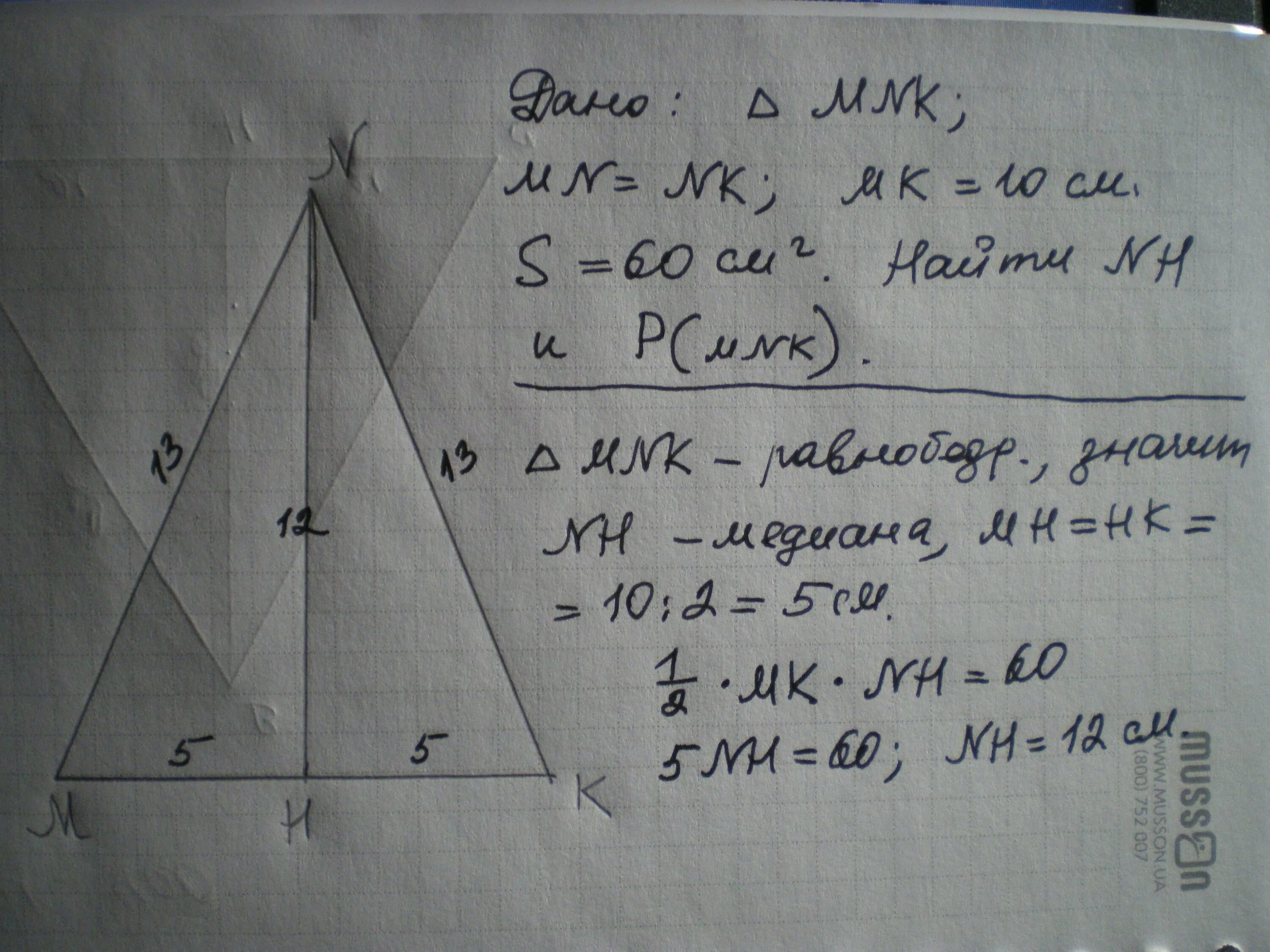 Площадь 10 42 м. В треугольнике MNK MN NK. В треугольнике MNK MN NK MK корень из 2. Треугольник MNK. В треугольнике MNK MN=6 см.
