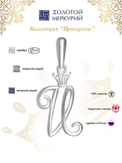 Золотой меркурий ювелирные