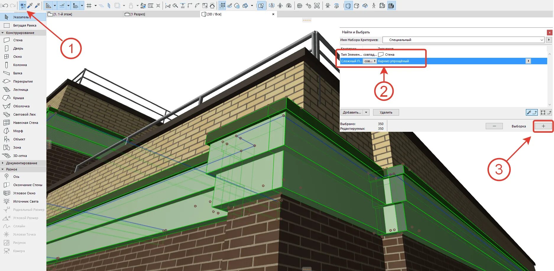 Archicad стены