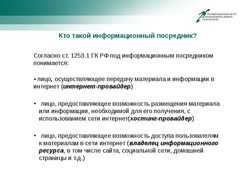 Правовые аспекты использование информационных технологий