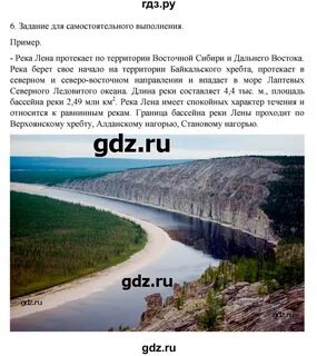 География 6 класс учебник 2022