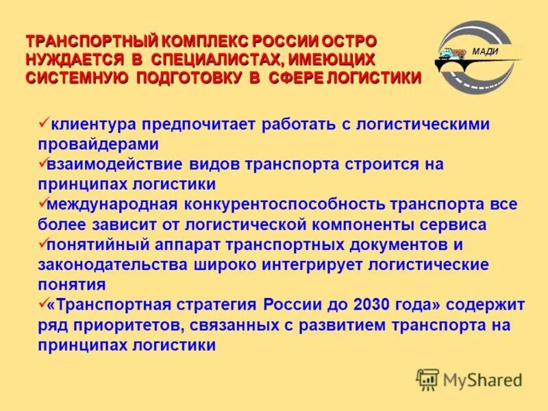 Зачем нужен сро. Нуждаются в специалистах. Профессия энергетика востребованность. Востребованность специальности автоматизированных систем. Разные профессии.