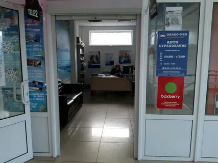 Боксберри курск
