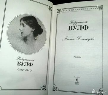 Вульф книга