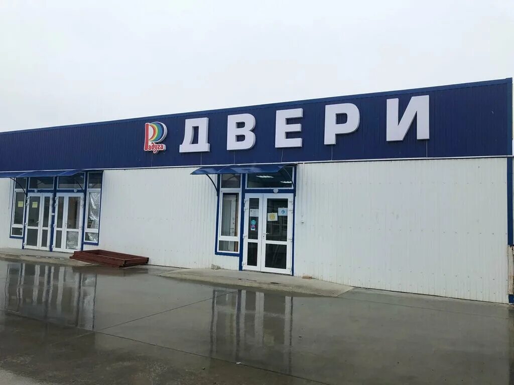 двери межкомнатные темрюк. радуга темрюк. темрюк ул мороза 39. радуга темрюк. веселовка краснодарский край радуга.
