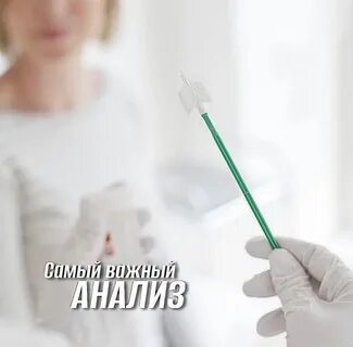 Буду папой анализы