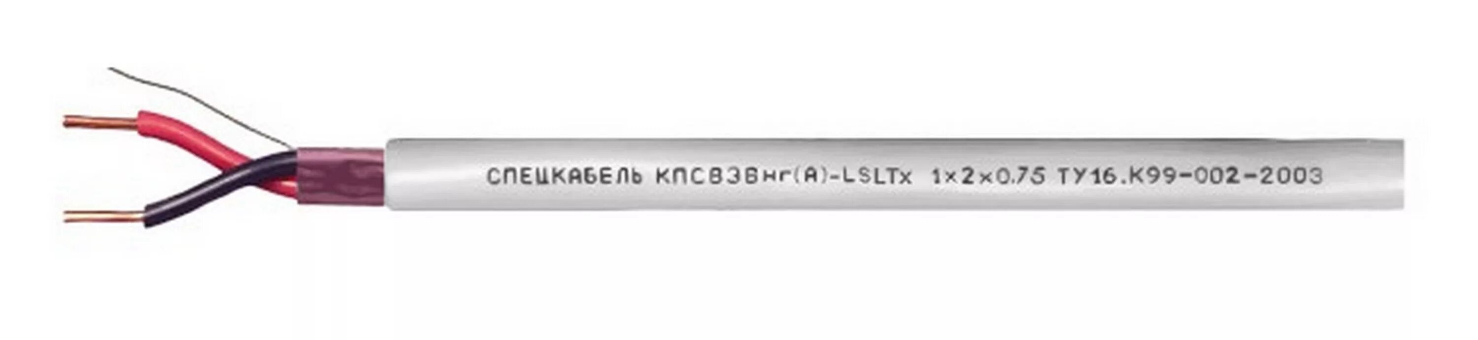 0 75 0.75. Провод КПСВЭВ 1х2х0,75. КПСВЭВНГ(А)-LSLTX 1*2*0.75. Кабель КПСВВНГ(А)-LS 1х2х2.5 бирка для кабеля. КПСВЭВНГ(А)-LSLTX 2x0,75.