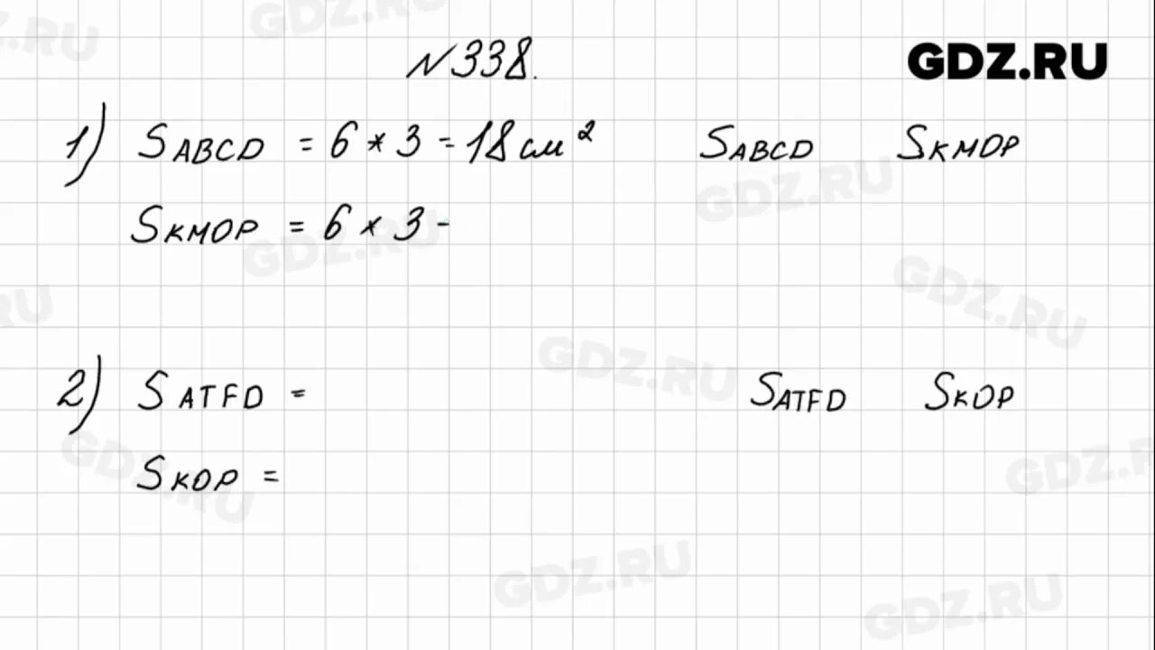 Математика 4 класс 1 часть страница 77 номер 338. Номер 338 по математике 4 класс. Математика 4 класс 1 часть страница 77 номер 337. Математика 6 класс страница 77 номер 338. Математика 6 упр 338