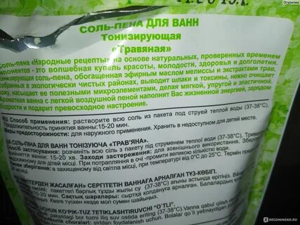 Сколько соли можно в ванну