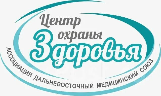 Центр здоровья хабаровск. Центр ООО "здоровье". Центр охраны здоровья картинки. Дальневосточная медицинская компания логотип.