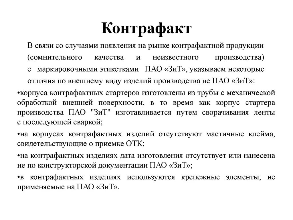 В связи с гарантийными обязательствами. Качество гарантийного обязательства