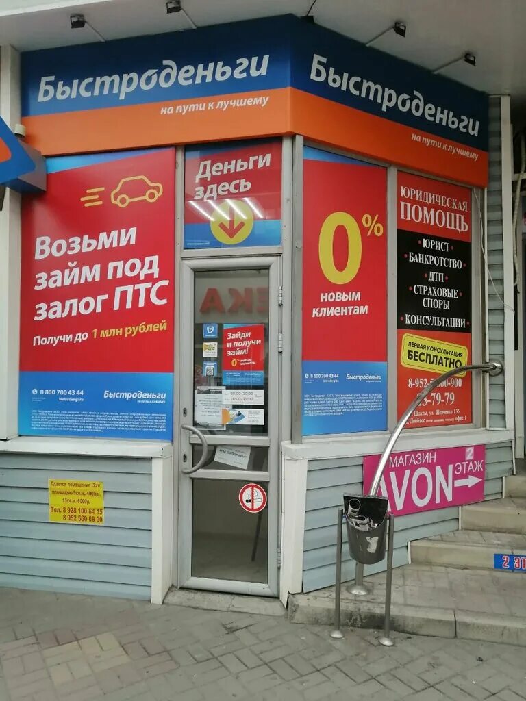 торговый центр максимум шахты магазины. сбербанк шахты красный шахтер. шахта красный шахтер. шахта красный шахтер. г.