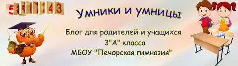 Правила игры умники и умницы