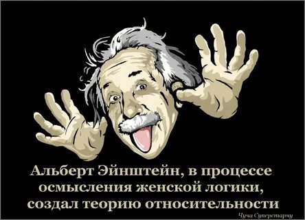 Эйнштейн анекдоты