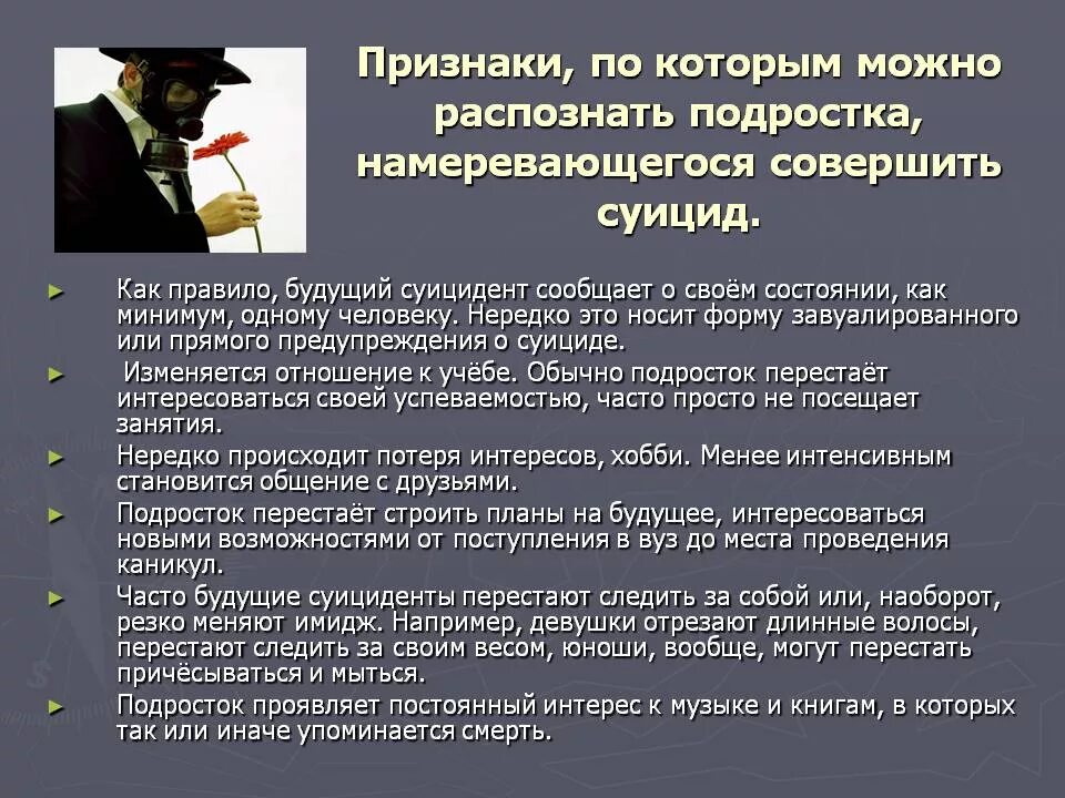 Менее простейший способ. Быстрый и безболезненный способ суицида. Способы быстрой смерти. Простые способы суицида. Легкие способы смерти.