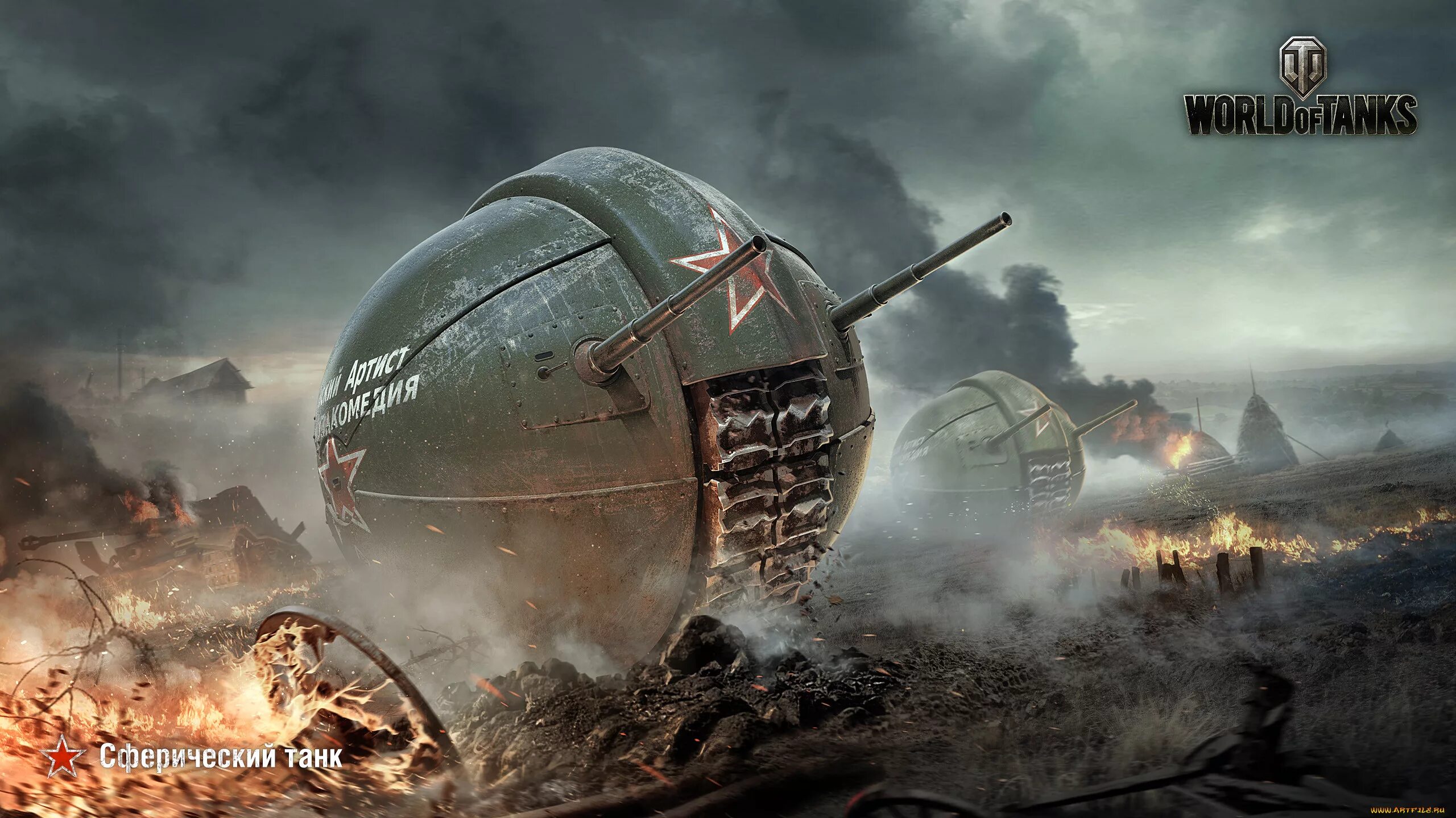 Wargaming world. Шаротанк ис-360. постеры танков world of tanks. ис 360 world of tanks. шаротанки в world of tanks.