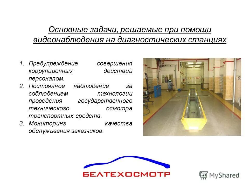 порядок работы органов госстройнадзора. проведение государственного технического. экспертиза конструкторской документации. технический учет объектов недвижимости. правила проведения технического осмотра рф.