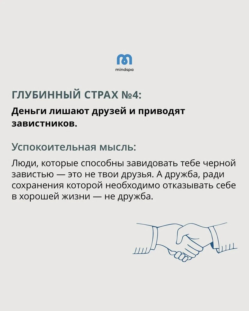 Денежные блоки. Страх перед богатством. Страх больших денег. Страх перед деньгами. Страх денег.