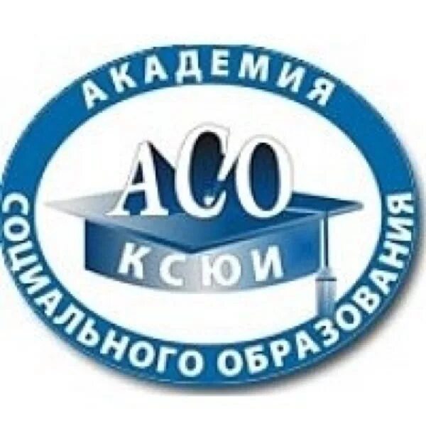 Асо ксюи. Асо казань колледж. Академия социального образования казань ксюи. Академия социального образования казань. Асо ксюи.