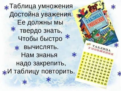 Ты не знаешь умножение