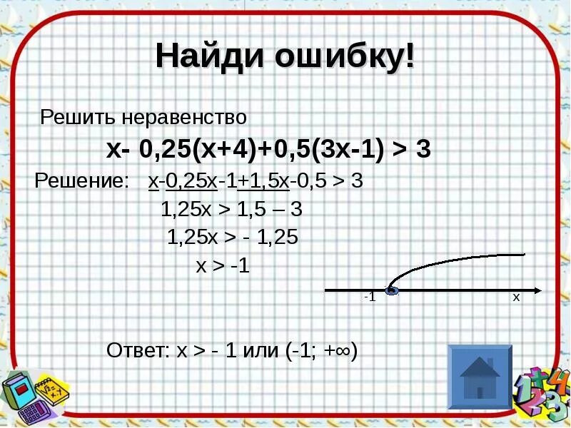 Х 1 5 класс